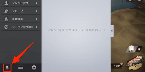 手順3