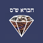 Cover Image of Download Chevra Shas 1.0.3 APK