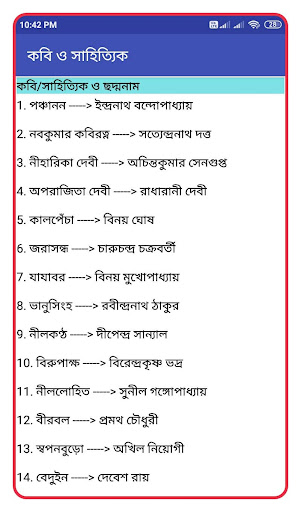General Knowledge - সাধারণ জ্ঞান - bengali gk
