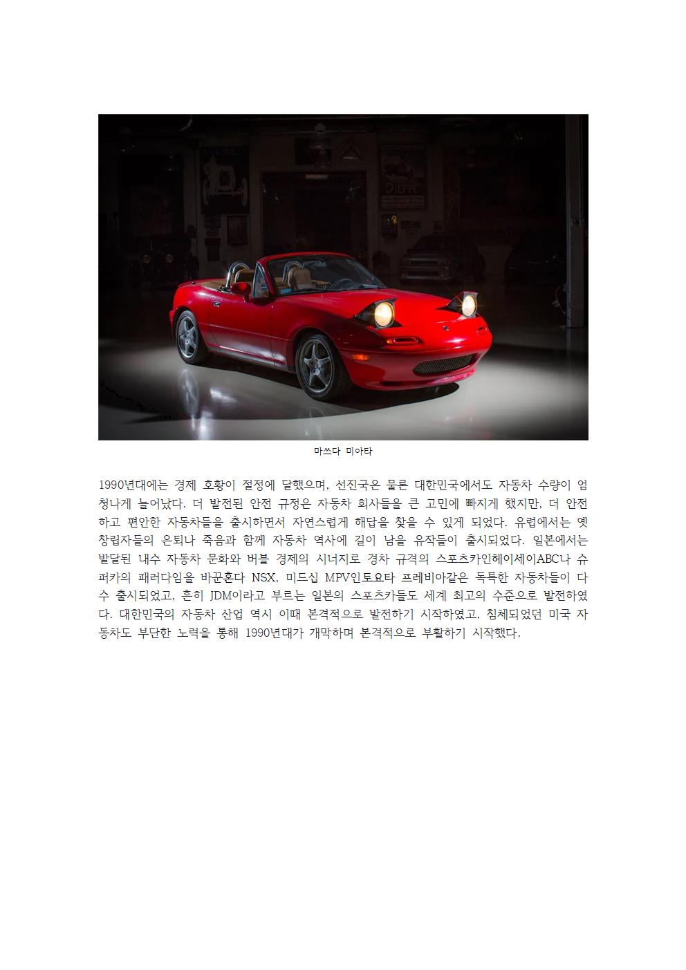 자동차_역사024.jpg