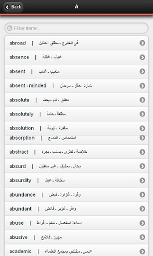 اهم مفردات اللغه الانجليزية 1.47 screenshots 2