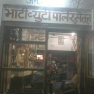 Bhati Beauty Parlour & Saloon photo 2