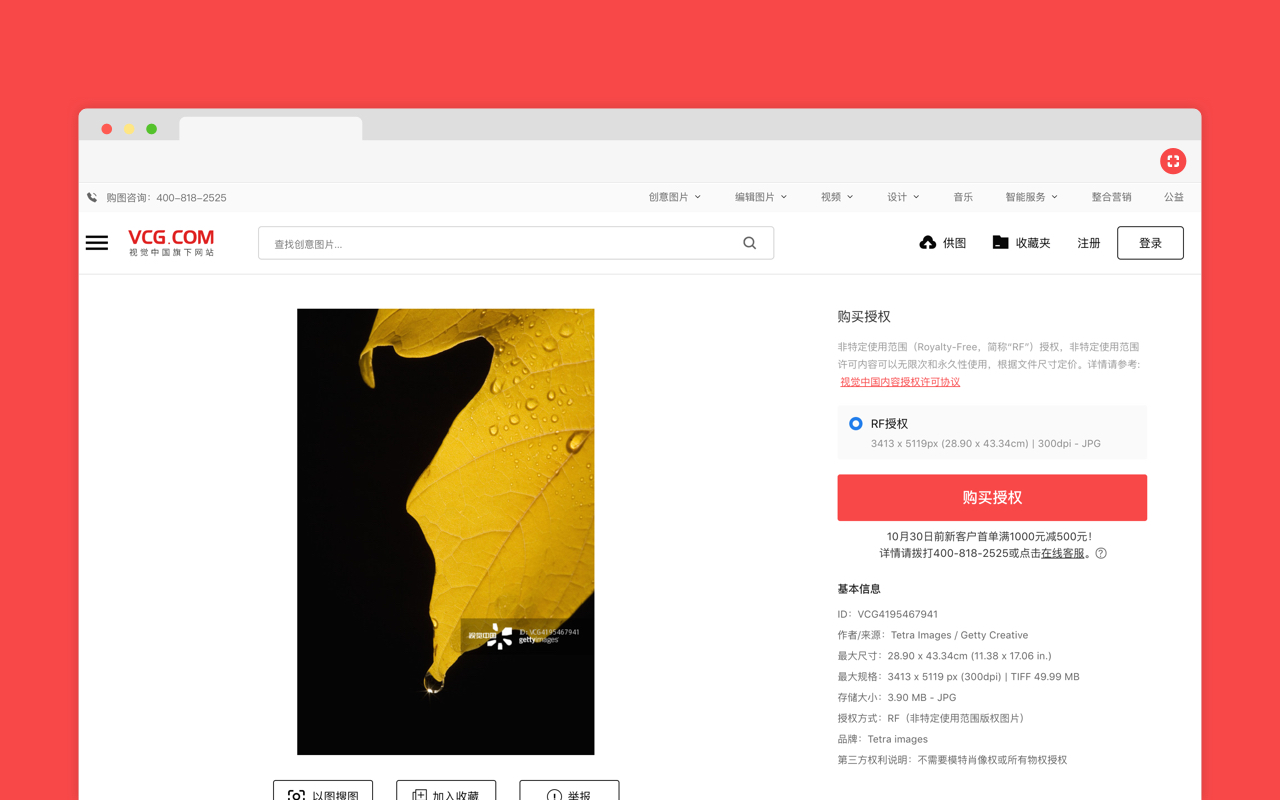 VCG用图助手 Preview image 7