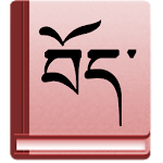 Cover Image of Herunterladen Tibetan-English Dictionary 0.0.7 APK