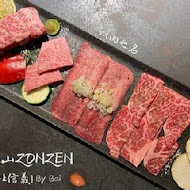 燒肉中山