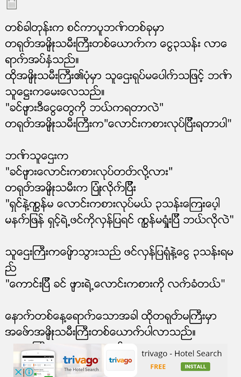 Download Myanmar Book Apk Latest Version 1 3 For Android Devices