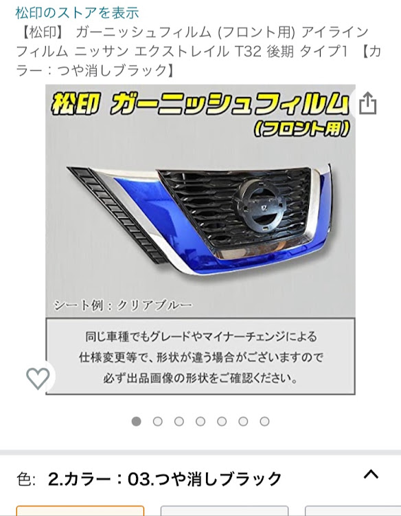 エクストレイルの母の日・GW・5月もよろしくお願いしますに関するカスタム事例の投稿画像1枚目