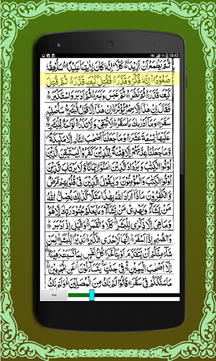 Surah Al-Mudassir with Tafseer
