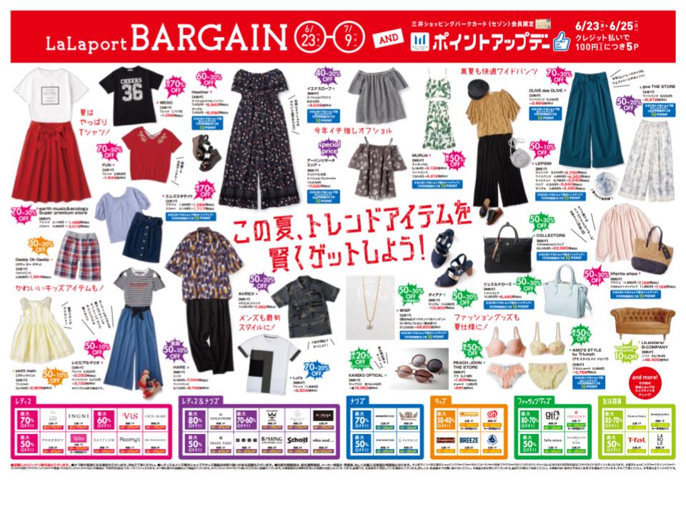 R04.【TOKYO-BAY】LaLaport BARGAIN02.jpg