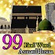 Download Lets Find 99 Words Asmaulhusna For PC Windows and Mac