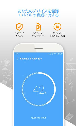 AntiVirus セキュリティ - アンチウイルス