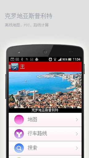 克罗地亚斯普利特离线地图