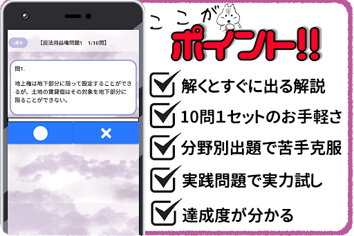 Download 司法書士試験 アプリ 一問一答 民法短答 司法試験 解説付き Free For Android 司法書士試験 アプリ 一問一答 民法短答 司法試験 解説付き Apk Download Steprimo Com