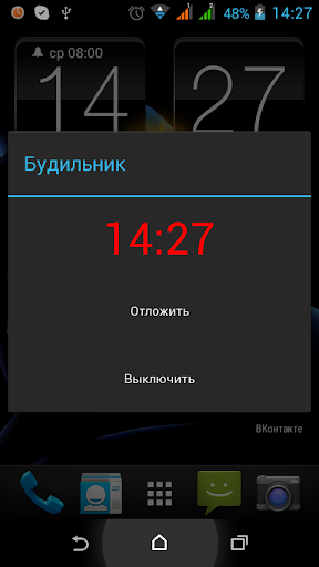 Рингтон будильника самсунг. Будильник на телефоне. Выключение будильника. Выключение будильника на телефоне. Отложить будильник.