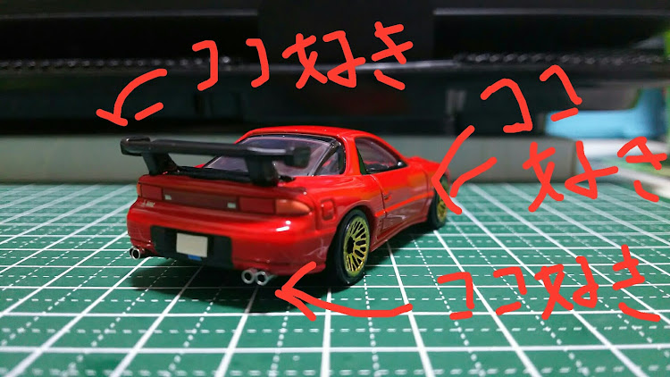 Putcho(ぷっちょ)さんが投稿したトミカ改造・三菱GTOに関するカスタム事例の投稿画像3枚目