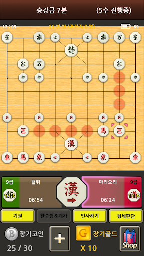 免費下載棋類遊戲APP|최고의 장기 app開箱文|APP開箱王