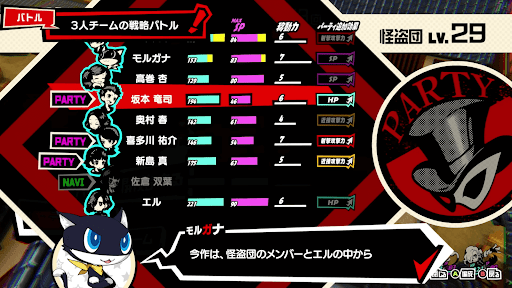 3人チームの戦略バトル