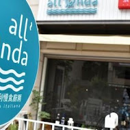 all'Onda 浪 義大利慢食廚房