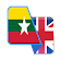 Burmese-English Translator icon