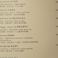 【台北文華東方酒店】青隅 JADE LOUNGE