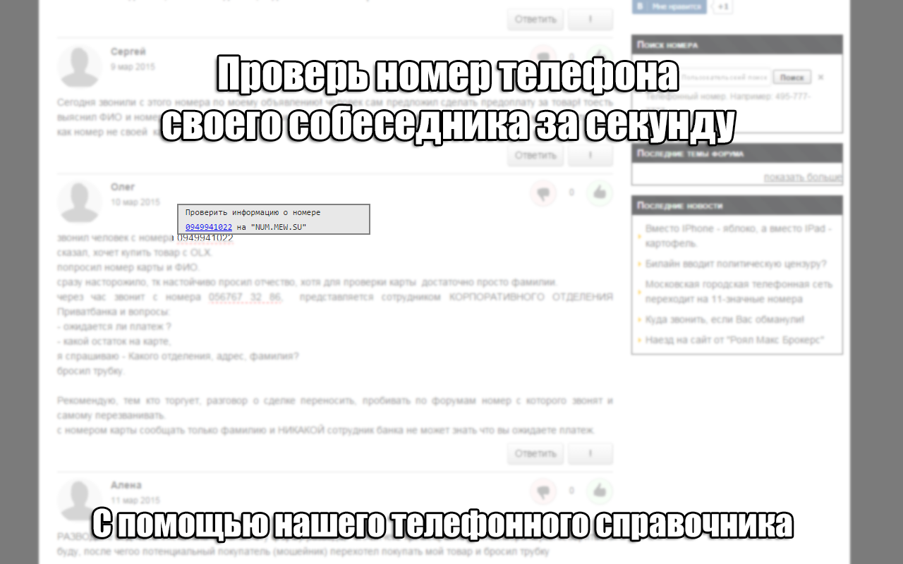 Телефонный справочник NUM Preview image 3