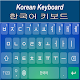 Korean Keyboard 2020 Download on Windows