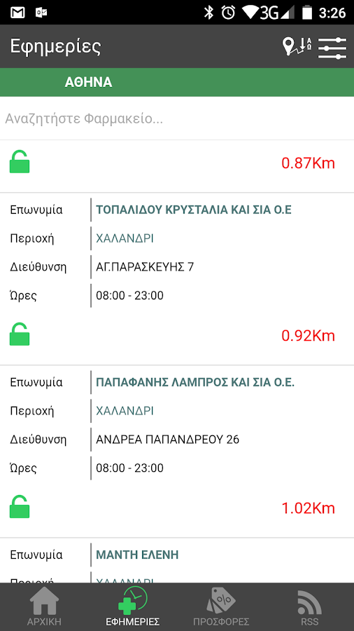 iFarmakeia - στιγμιότυπο οθόνης iFarmakeia - στιγμιότυπο οθόνης