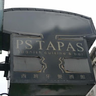 PS Tapas 西班牙餐酒館(安和店)