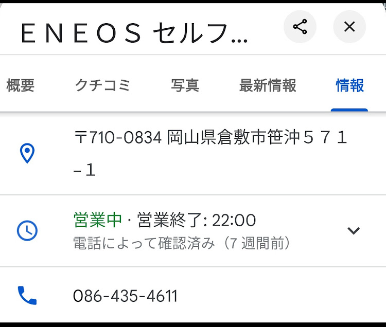 SLの長距離運転・保護犬・倉敷・保健所・仁兵衛に関するカスタム事例の投稿画像10枚目