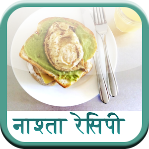 Download Nashta Recipe (Hindi) For PC Windows and Mac