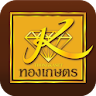 ทองเกษตร ออมทอง icon