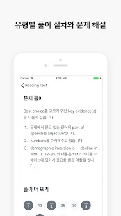 SAT 비법노트(圖5)-速報App