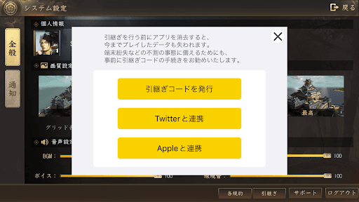 Twitterアカウントの作成が必須