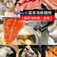 小當家海鮮鍋物(民權店)