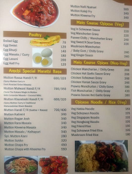 Aamchi Restaurant menu 2