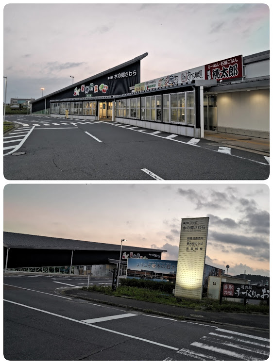 バモスホビオの軽車中泊・道の駅 車中泊・道の駅水の郷さわら・ドライブに関するカスタム事例の投稿画像2枚目