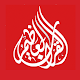 Download alQuran  القرأن (Free) For PC Windows and Mac 1.0