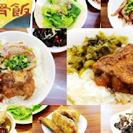 舟鶴家嫩骨飯(文賢店)