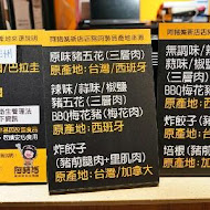 阿豬媽韓式烤肉吃到飽(新店店)