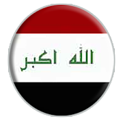 النشيد الوطني العراقي ‎ 1.0 Icon