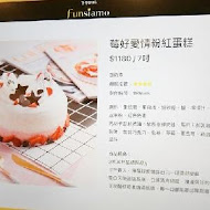 Funsiamo 玩美烘焙體驗(台北京站門市)