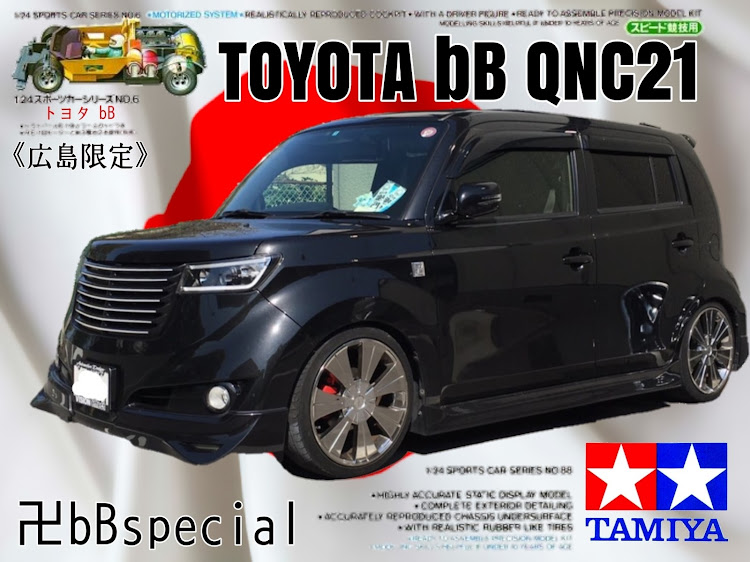 akd-358 TOURER-Vさんが投稿したトヨタbB・卍bB様・なんちゃってタミヤに関するカスタム事例の投稿画像2枚目