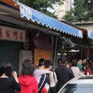 龍門客棧餃子館