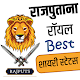 Download राजपूताना हिंदी स्टेटस- Attitude Status For PC Windows and Mac RI1.0.1