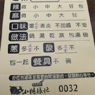 小豬很忙蔬果魯味(霧峰中正店)