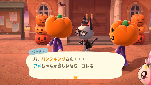 あつ森 ハロウィンイベントの進め方と開催日 あつまれどうぶつの森攻略wiki 神ゲー攻略