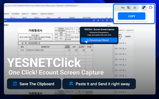 YESNETClick(YESClick) : One Click! Ecount Screen Captur(이카운트 편리성 향상 기능)