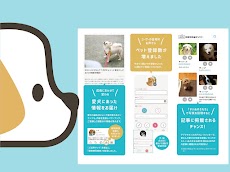 いぬのきもち・ねこのきもち 犬猫に毎日役立つペット情報のおすすめ画像2