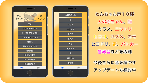 Download 犬用音アプリ わんちゃんが反応する好きな音や嫌いな音を見つけたり 音慣れのしつけ等にご活用下さい Free For Android 犬用音アプリ わんちゃんが反応する好きな音や嫌いな音を見つけたり 音慣れのしつけ等にご活用下さい Apk Download Steprimo Com