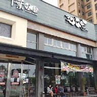 千葉火鍋(大興尊爵店)